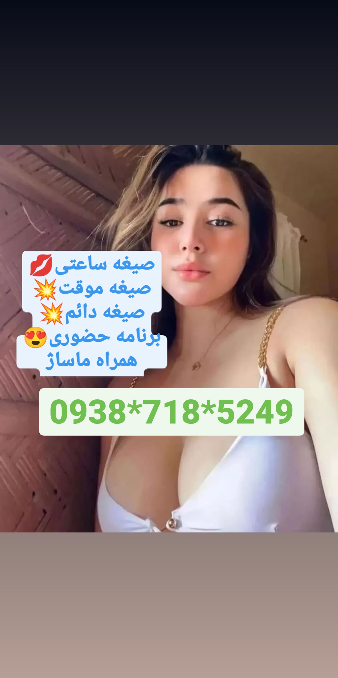 شماره خاله حضوری شهرکرد09387185249