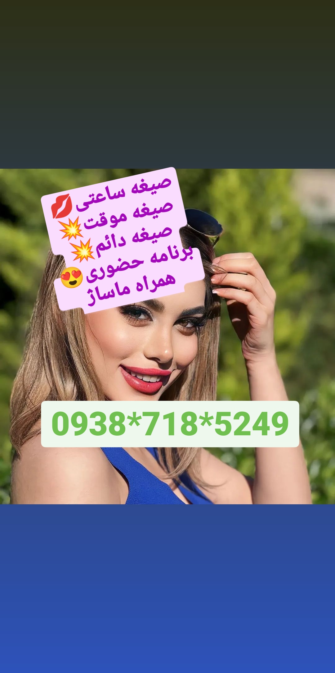 شماره خاله فرخ شهر09387185249